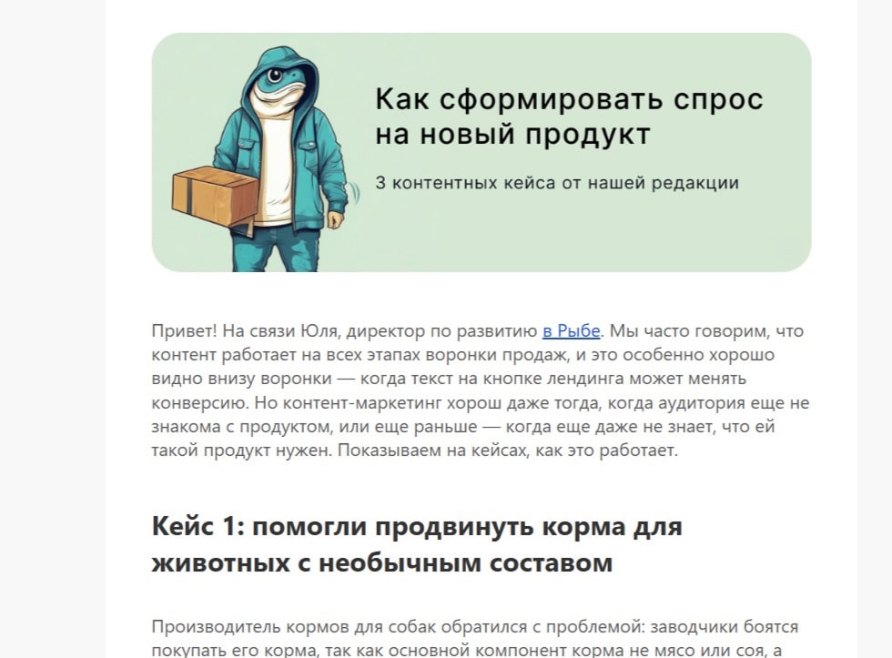 Рыба кейсы